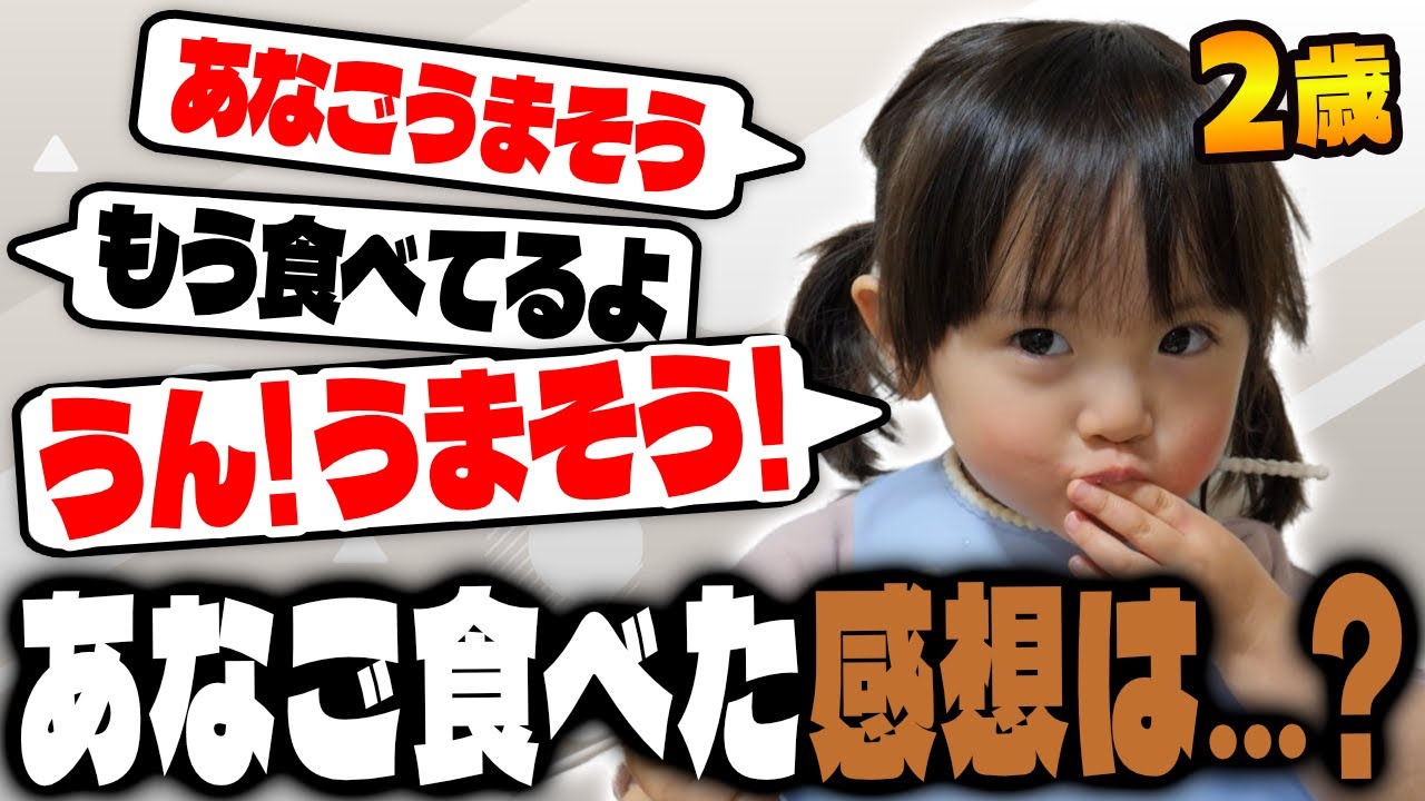 「うまそう！」と言いながらアナゴを食べるしずくさん