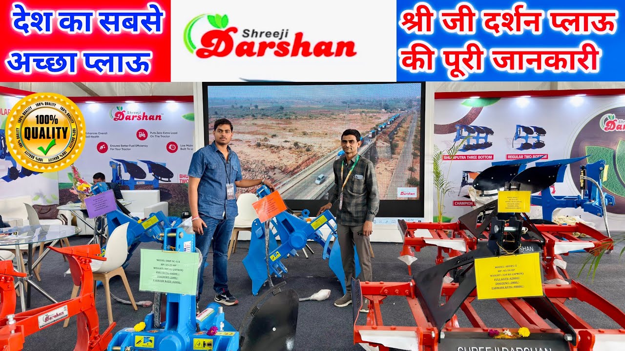 Shree ji Darshan  Reversible Plough MB Plough । प्लाऊ की पूरी जानकारी। rahul dhakad ji 🔥
