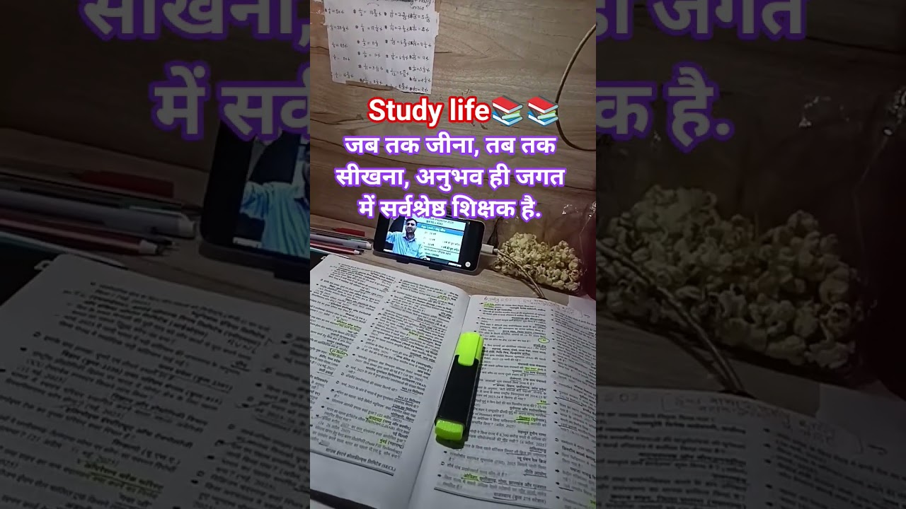 #study