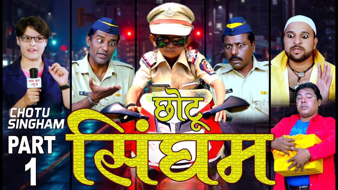 CHOTU SINGHAM PART 1 