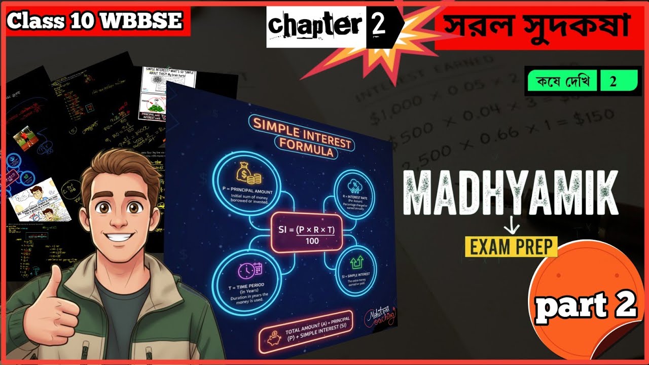 WB Madhyamik Class 10 Maths chapter 2| Simple Interest (সরল সুদ) Part 2 Bengali | Mohitdar Coaching 
