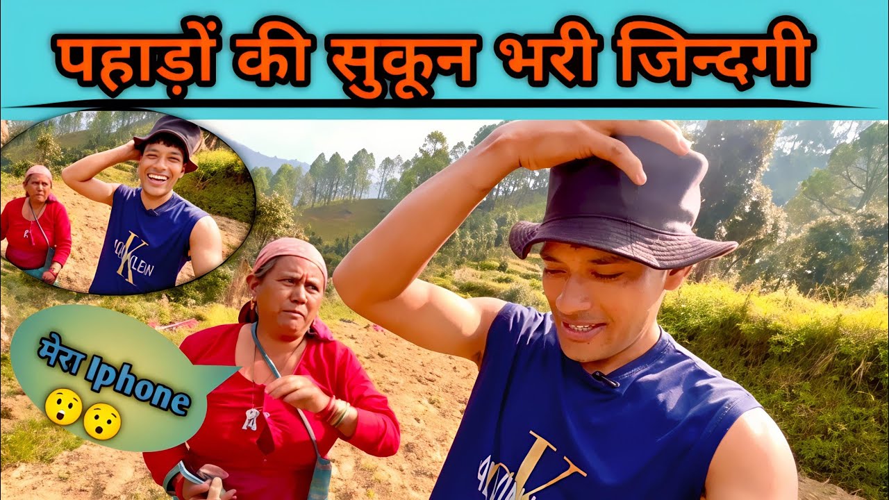 गांव की सुकून भरी जिन्दगी Pahadi Lifestyle Vlog || #pahadi #pahadi