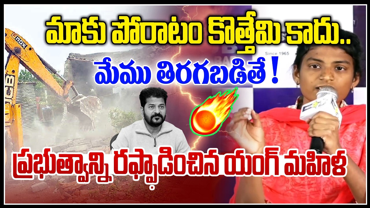 మాకు పోరాటం కొత్తేమి కాదు..💥🔥| Velugumatla Victim Emotional Words | Cm Revanth Reddy | NLT