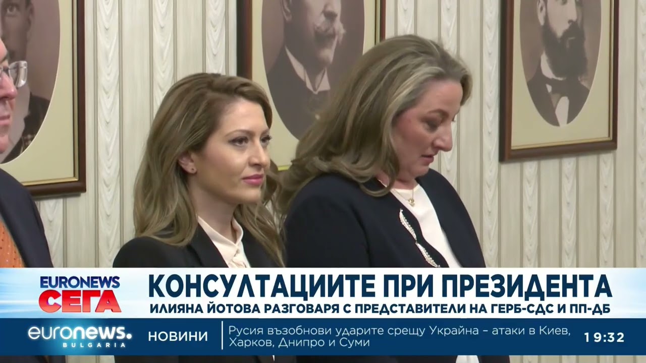 Президентът Илияна Йотова проведе консултации с ГЕРБ и ПП-ДБ: Какво си казаха?