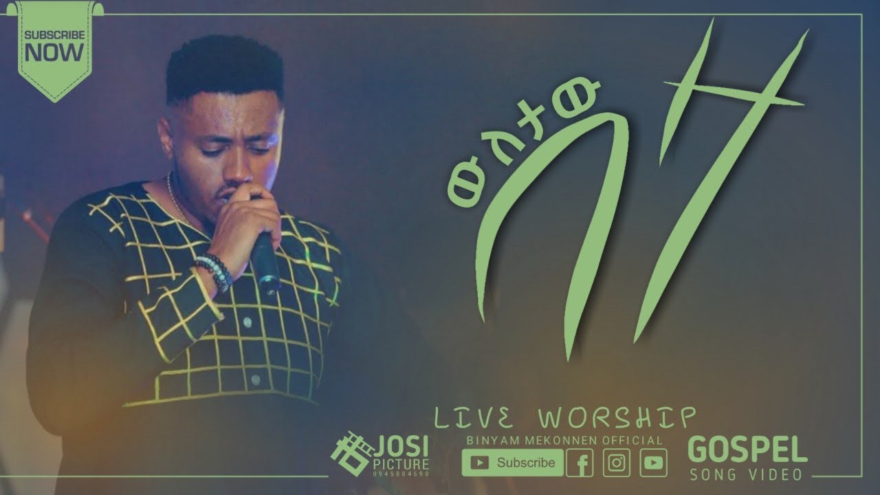 #Binyam_Mekonnen#Live worship #Gospel_song#2020
