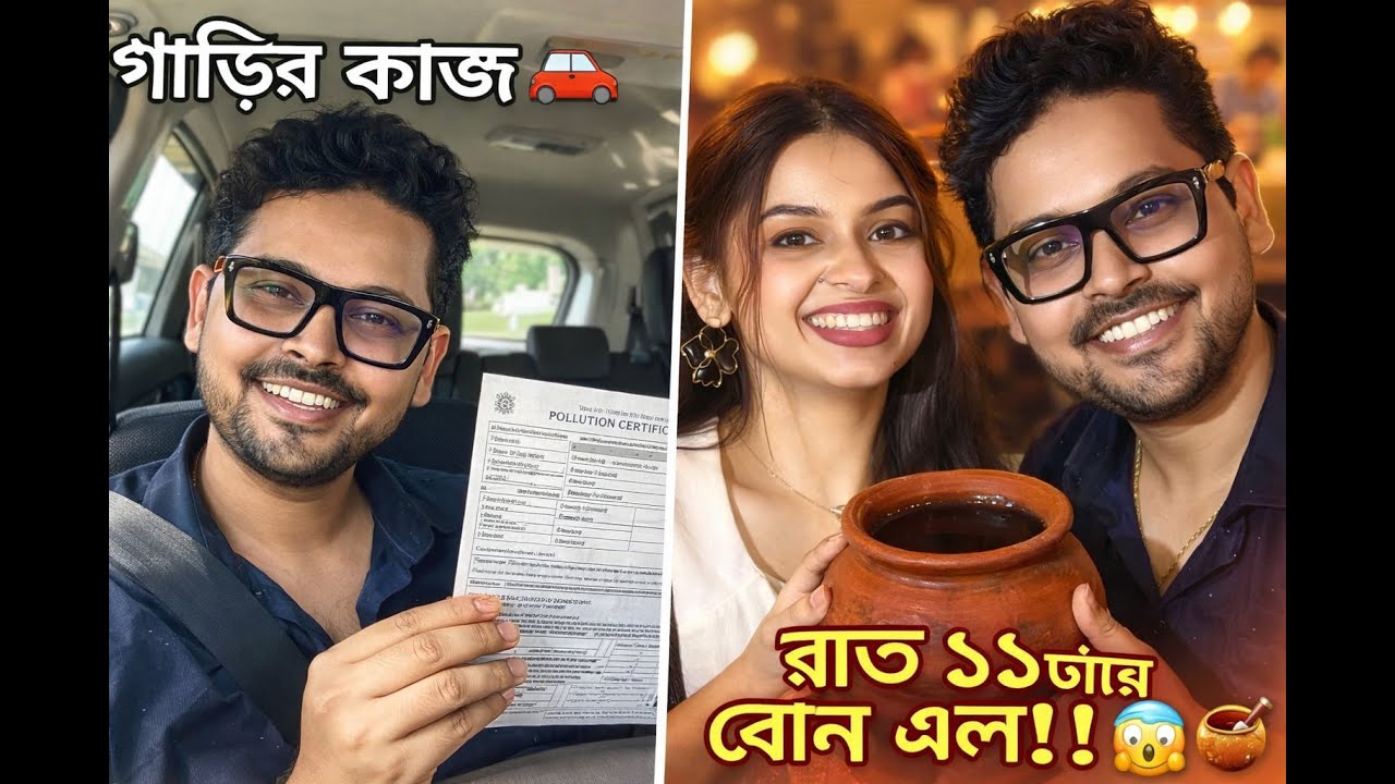 গাড়ির পলিউশন করালাম 🚗 | রাত ১টা পর্যন্ত আমাদের আড্ডা থামলই না! 😂 | Khejur Gur Special