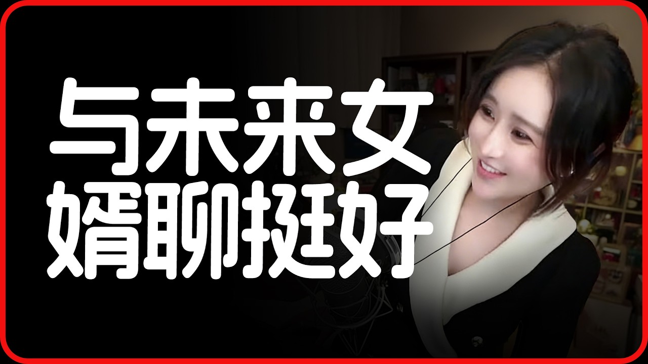 王总和未来女婿干起来了 |  四处观察系列 | 陈一发儿 | 相亲