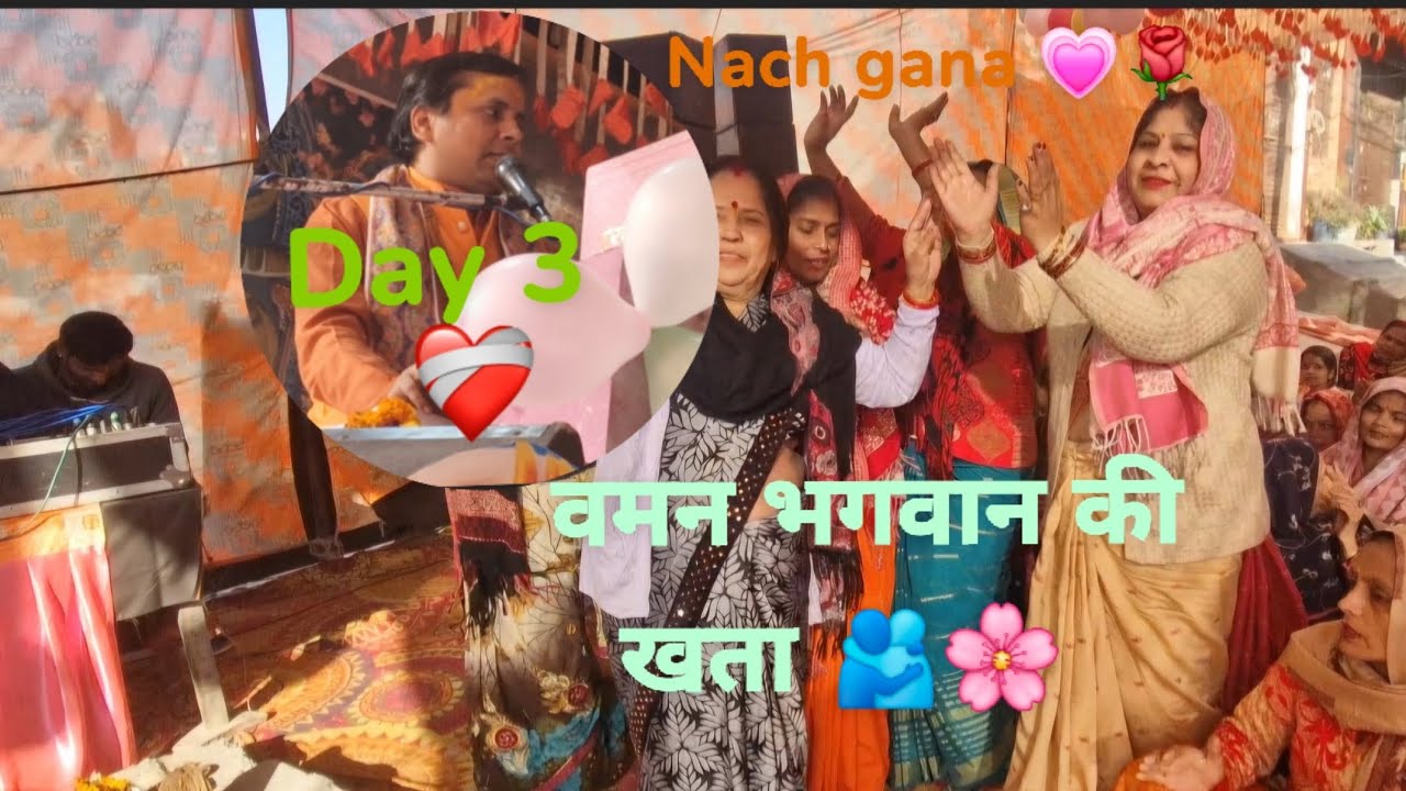 Day3 ,Bhagwat khata ❤️🙏🏻#vamanbhagwan#panchalfamilyvlogs#hindugreeting  
