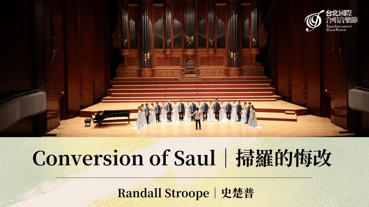 TICF22【University of Mindanao Chorale】Randall Stroope: Conversion of Saul
