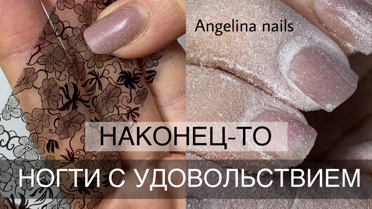 НАРАЩИВАНИЕ НОГТЕЙ / ТИПСЫ / ДЛИННЫЕ НОГТИ / НАРАЩИВАНИЕ САМОЙ СЕБЕ / ДИЗАЙН НОГТЕЙ 