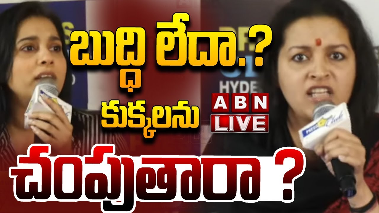 🔴Renu Desai  Press meet LIVE  : రేణు దేశాయ్ ప్రెస్ మీట్ || ABN