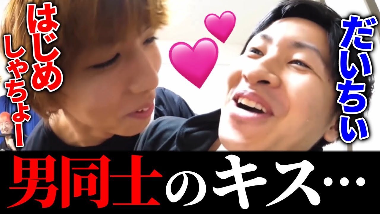 【舌入ってきた】キス集【はじめしゃちょーの畑 切り抜き】