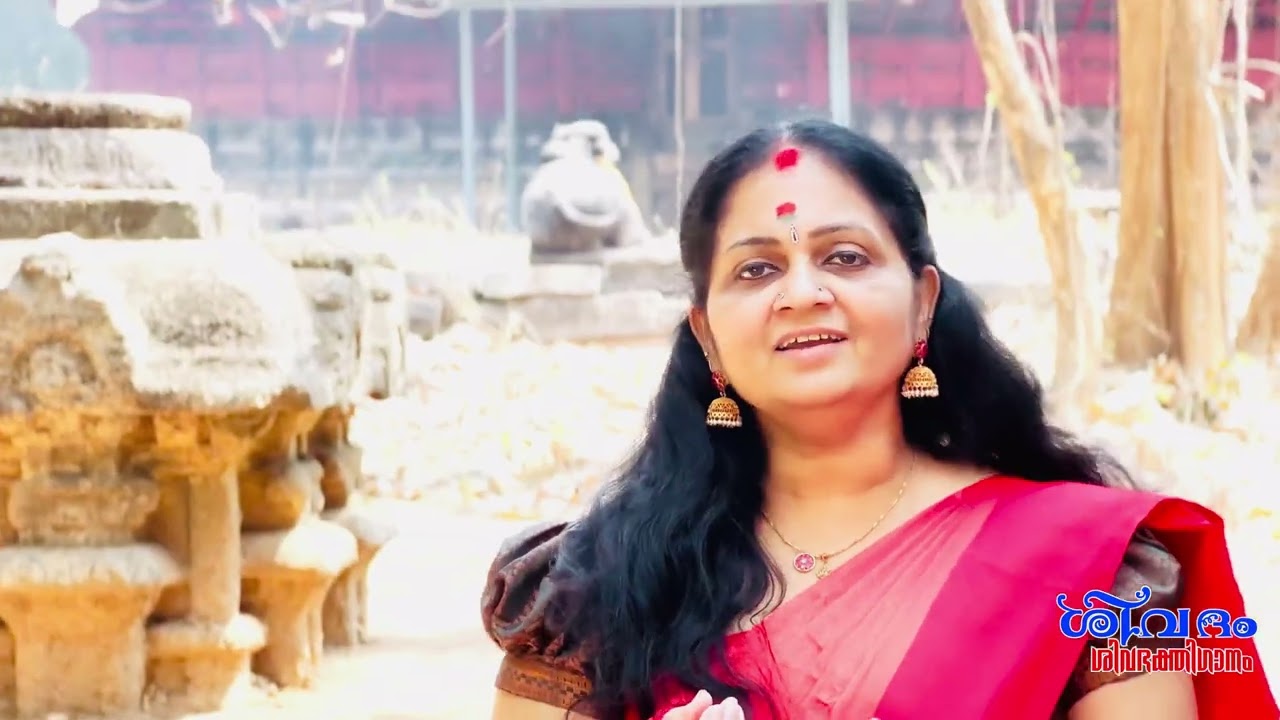 ശിവദം -ശിവഭക്തിഗാനം 