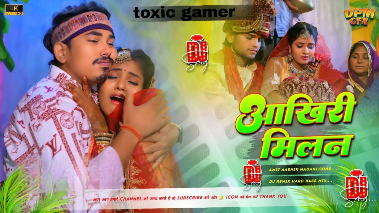 #insta_viral_song | Aakhiri Milan Dj Remix | Amit Ashik Viral Sad Song | New Sad Song 2026 | Dj