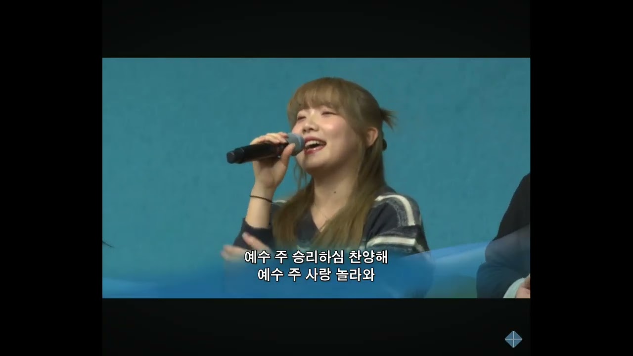1. 주 안에 있는 나에게  2. 예수 주 승리하심 찬양해  3. 주 예수의 이름 높이세  4. 승리하였네  5. 비 준비하시니