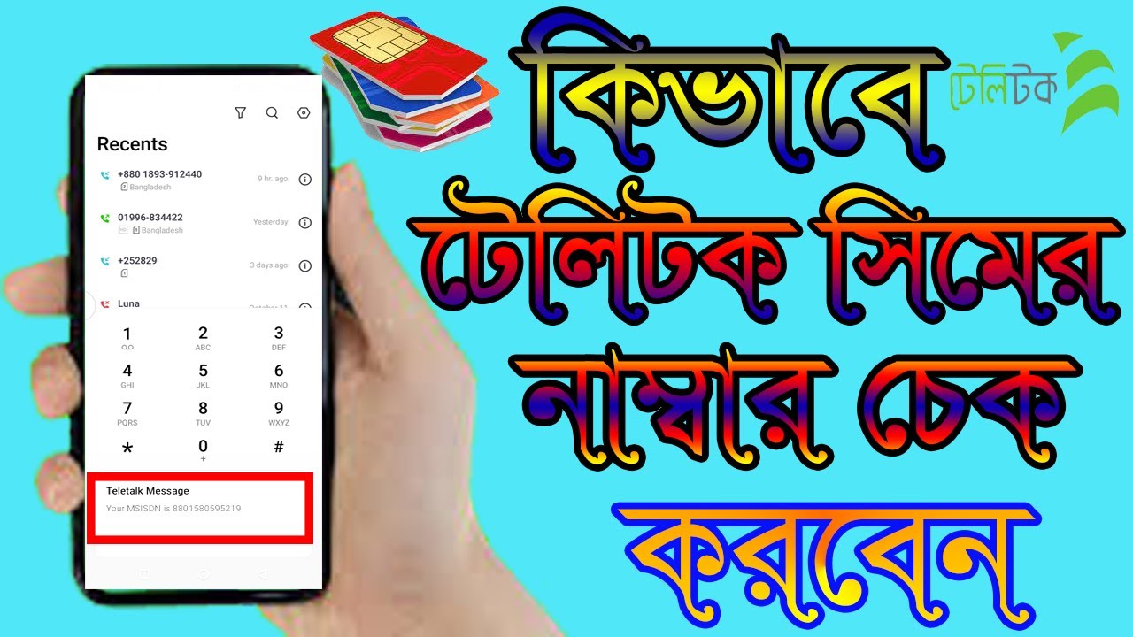 How To Check Teletalk Sim Number || Teletalk Number Check Code 2022