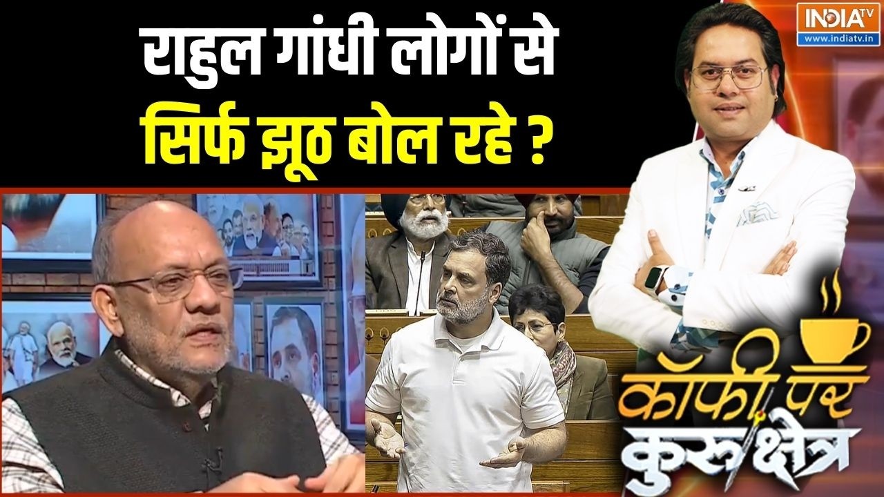 Rahul Gandhi Parliament Session: राहुल गांधी लोगों से सिर्फ झूठ बोल रहे? | PM Modi | Parliament