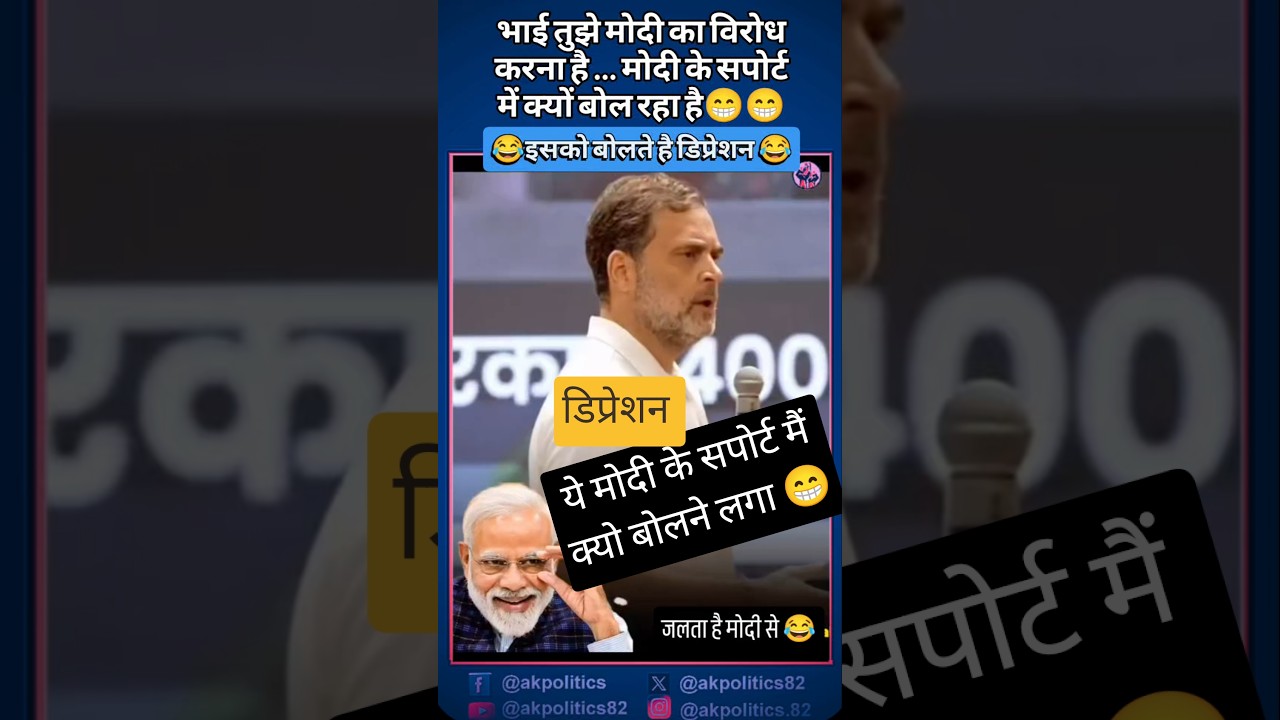 Depression #cjp #bjpnews #bjp #modi #rahulgandhi #amitshah #narendramodi #cmyogi #pmmodi #modiji ...