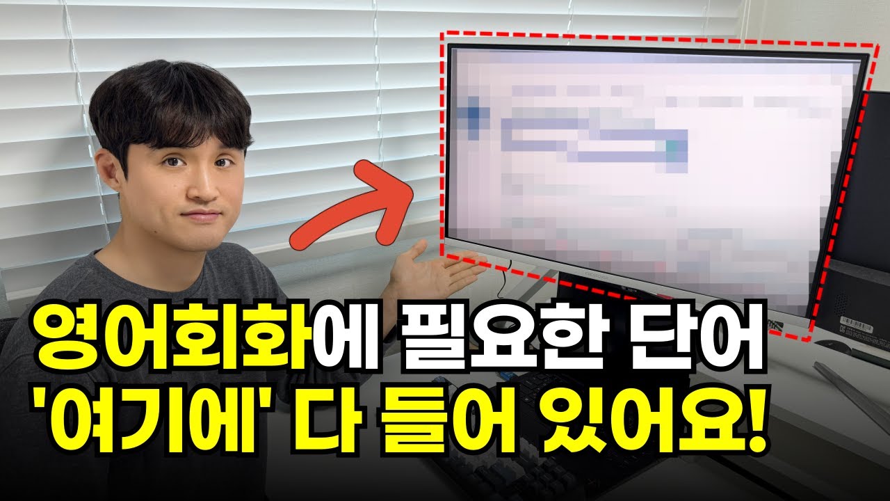 요즘 영어 잘하는 사람들 다 '이 사이트' 씀 (무료임)