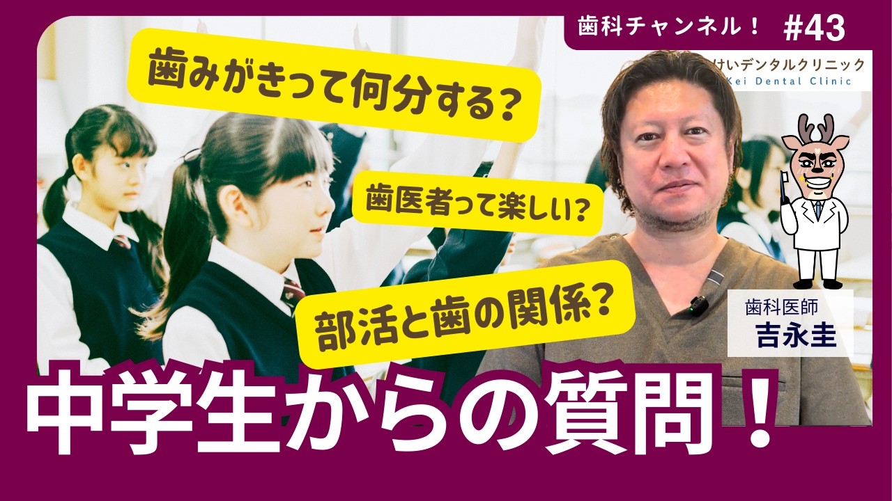 【うれしい】中学生からの質問！【答えづらい？】