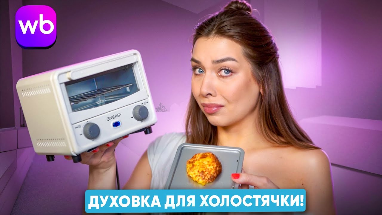 РАСПАКОВКА ПОСЫЛОК С WILDBERRIES😱ОЖИДАНИЕ И РЕАЛЬНОСТЬ