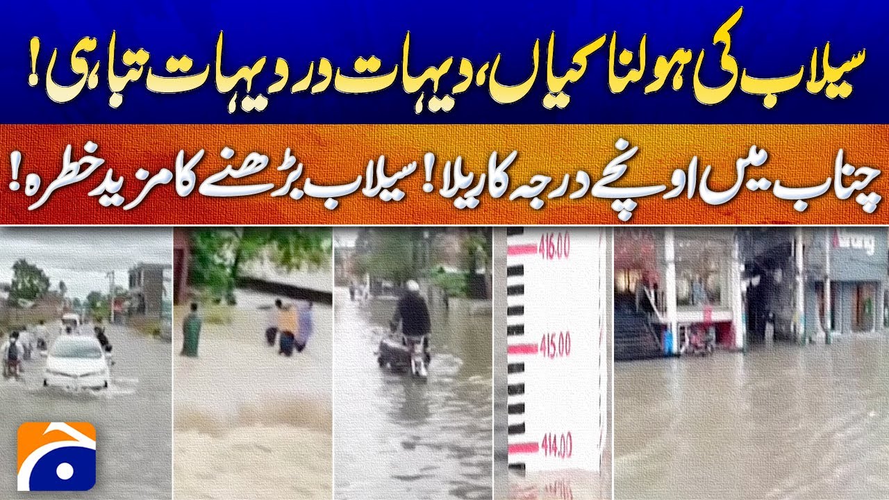 South Punjab Flood Disaster: Villages Destroyed, Chenab River Rising!
