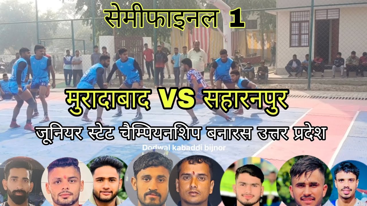 Moradabad vs saharanpur semi final match kabadi match junior State banarasi uttar pradesh kabadi2024