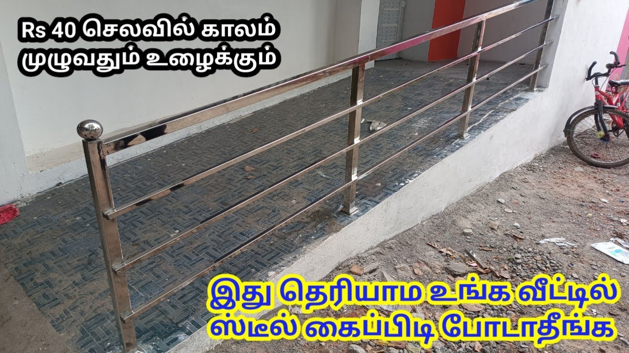 குறைவான செலவில் நீண்ட நாள் உழைக்கும் stainlesssteel staircase #fabrication #welding