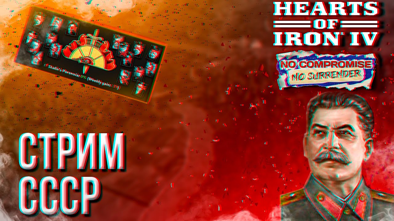 HOI4 - СССР В НОВОМ DLC (УСИЛЕННАЯ ОСЬ) + ЗАКАЗ МУЗЫКИ !music !tg