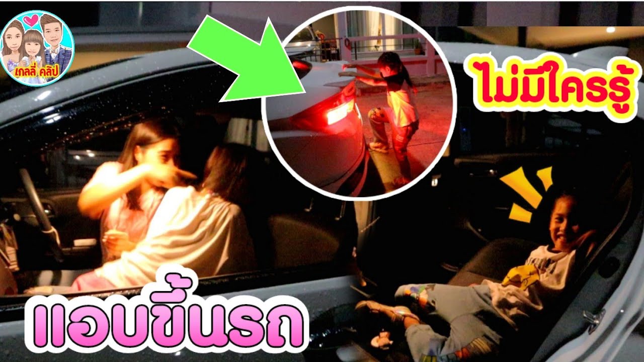 เกลลี่อยากกลับบ้านกับน้องดีไซน์
