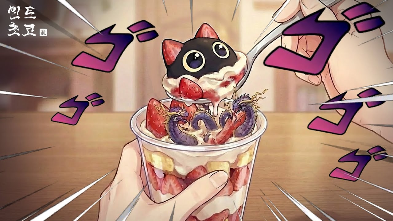 ???: 아니 간식에 뱀이 들어있다니까요!! [유희왕]