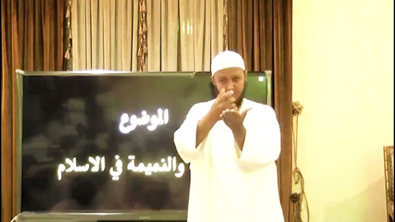 الغيبة والنميمة في الإسلام