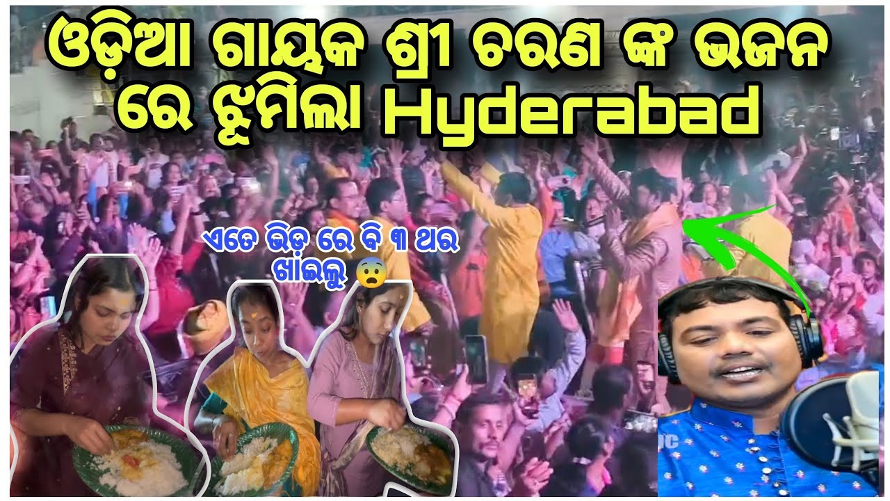 Bollaram ରେ ଓଡ଼ିଆ singer ଶ୍ରୀ ଚରଣ ଙ୍କ ଗୀତ ରେ ଝୁମିଲା Hyderabad ||anuthevlogger07 #jagannthtemple#vlog
