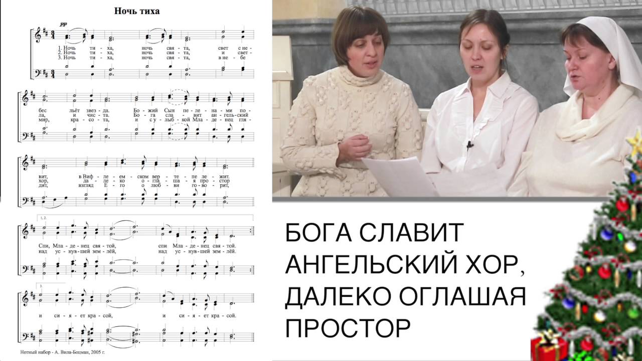 Учимся петь рождественские песни: 