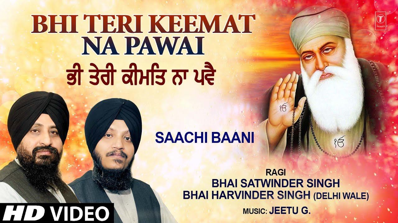 Bhi Teri Keemat Na Pawai | BHAI SATWINDER SINGH, BHAI HARVINDER SINGH, Saachi Baani Vol.23,HD