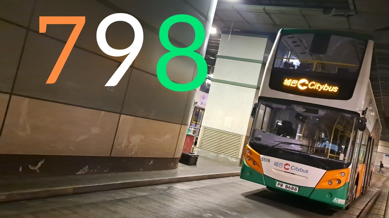 [新巴(城巴)波浪紋#Enviro500鐵甲,最後4位數波浪紋]城巴798線 調景嶺站➡️火炭(駿洋邨)