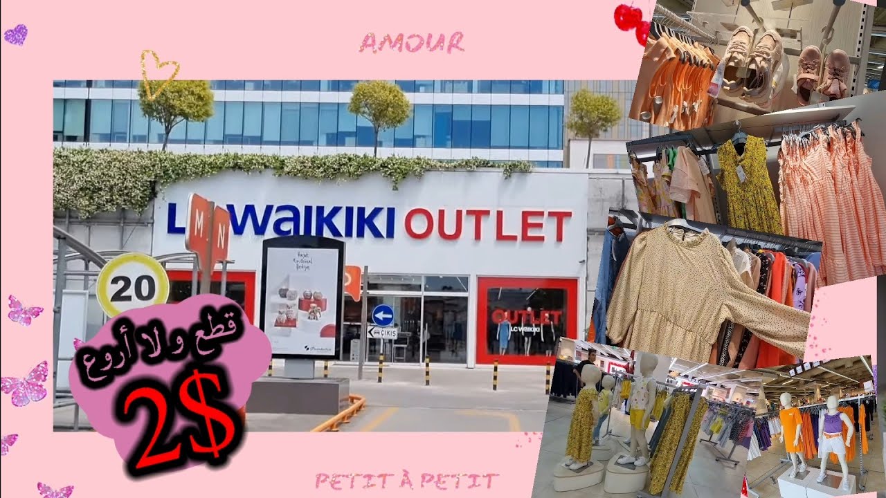 ديتكم معي لأكبر Lcwaikiki outlet🛍 حتى جيت نمشي بحالي عاد لقيتهم🤩 ملابس المحتجبات ديالهم #stylish