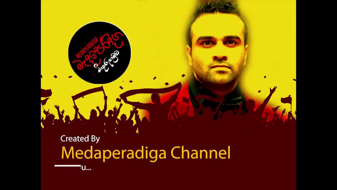Aradhana_#sanka dineth@ Medaperadiga Channel 👉