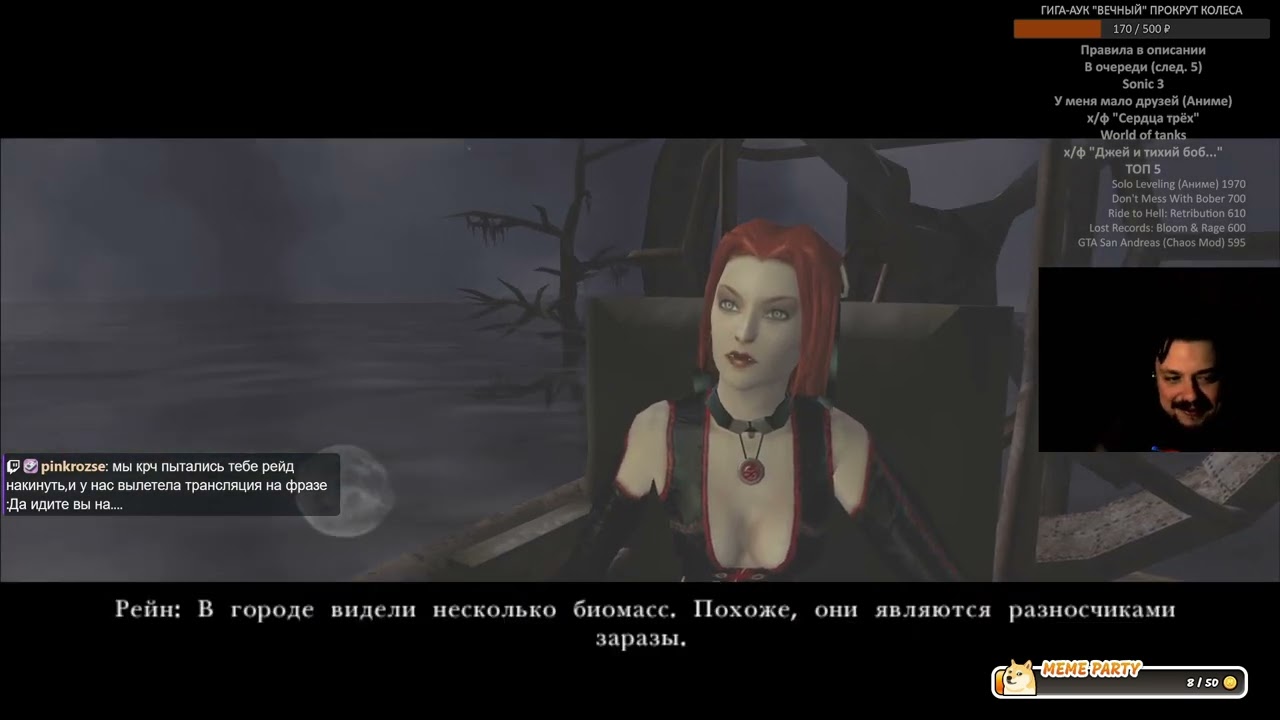BloodRayne (1-ый стрим) | 126-ой победитель ГИГА-АУКА 