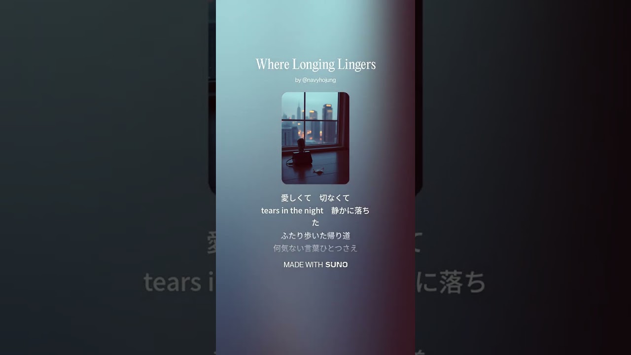 Where Longing Lingers