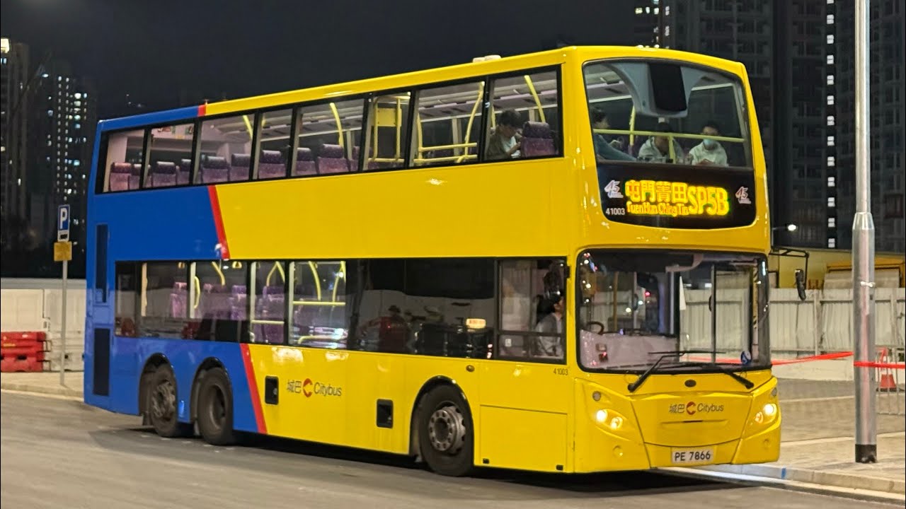 [SP5B首航][車手][全場最舊巴士][短鐵甲入屯門]城巴Enviro 500(41003)PE7866@SP5B 啟德體育園-屯門(菁田及和田)