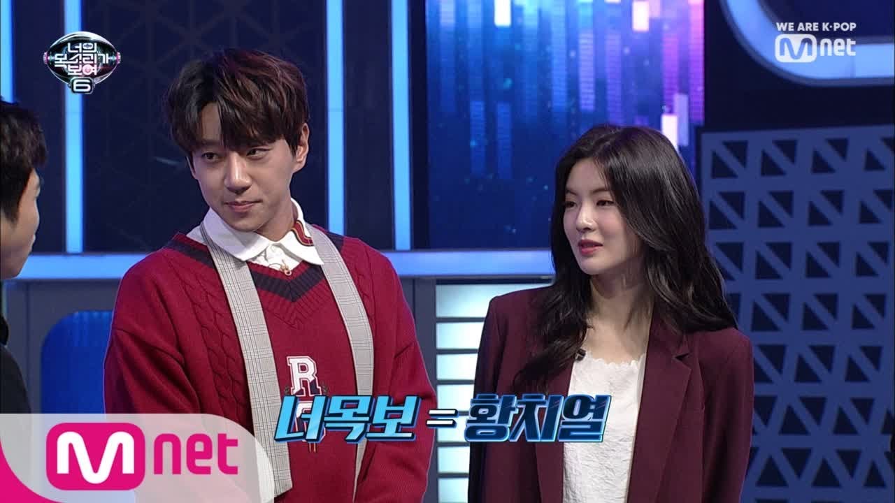 [ENG sub] I can see your voice 6 [1회] 걱정 No! 너목보의 산증인 황치열&이선빈 '실력자 딱 기다료(!)' 190118 EP.1