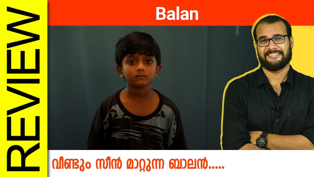 Balan Malayalam Movie Review By Sudhish Payyanur @monsoon-media