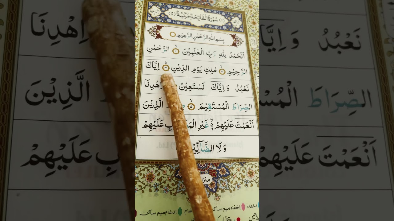 Surah Fatiha❤️❤️#islamicshorts#fatiha#bangladesh#india#pakistan#uzbekistan#bd#trending#viral#shorts