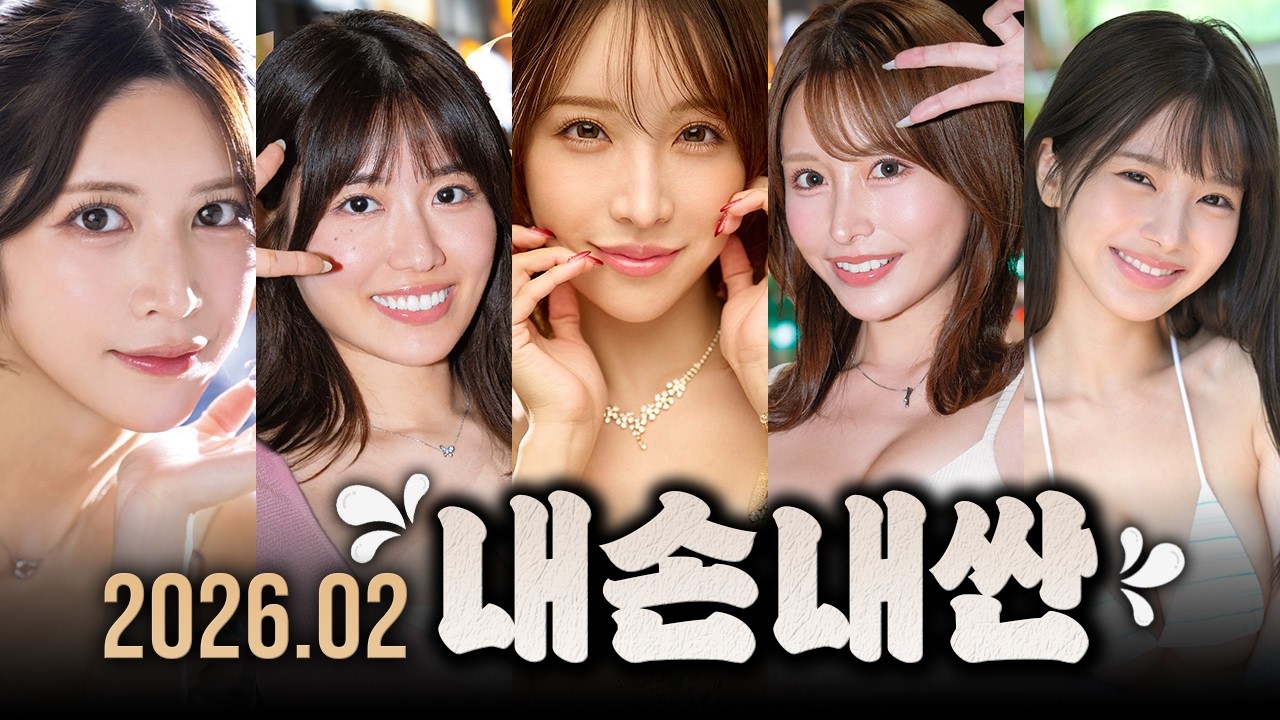 3분휴지가 직접 보고 해 본 2026년 2월 추천작 모음
