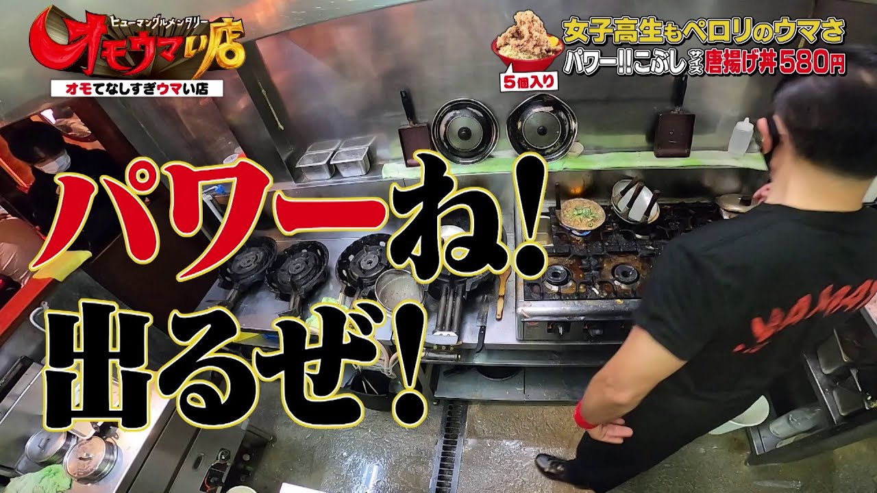 【超絶パワーのムキムキ大将】握手すると運気まで爆上がり⁉（ヒューマングルメンタリーオモウマい店）Shake hands and will be in luck's way⁉