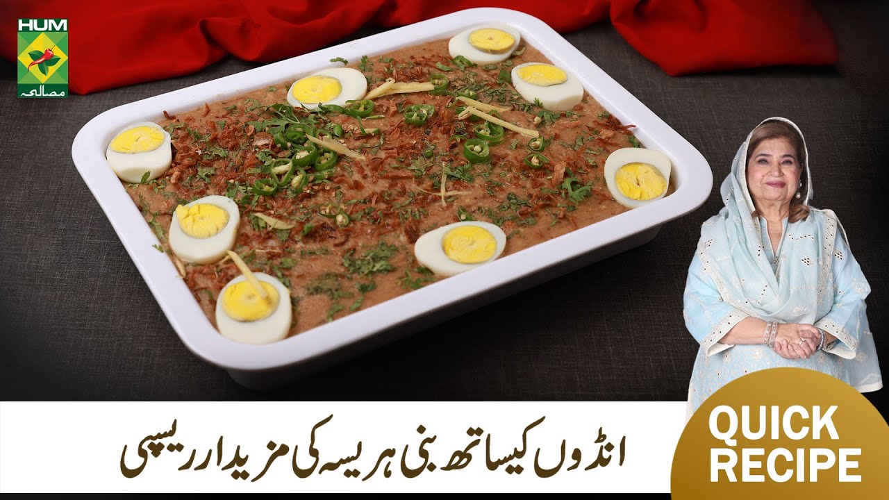 Boiled Egg Hareesa Recipe By Chef Shireen Anwar | Quick Easy Perfect Hareesa Recipe | MasalaTv