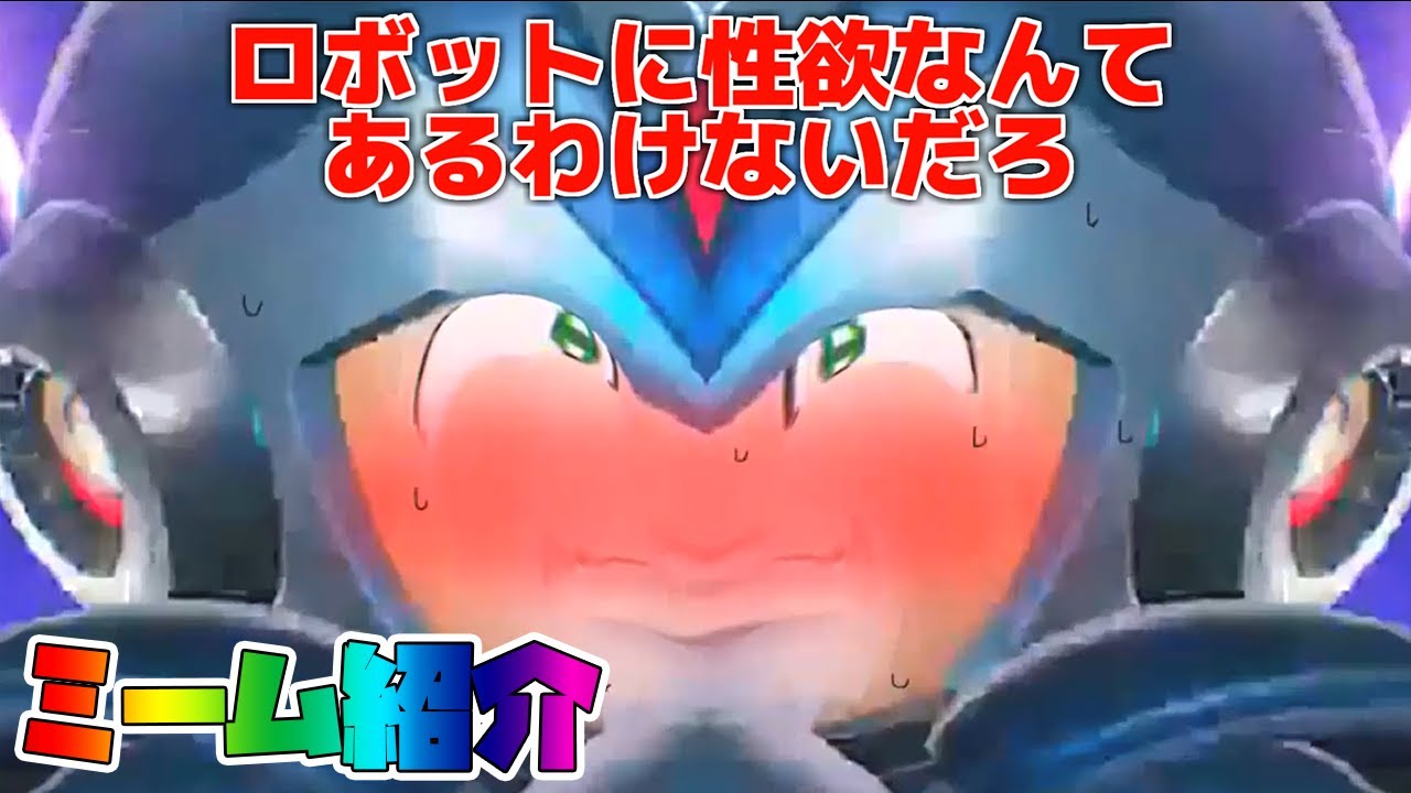 ゼERO解説DAAAAAAAAAAAAAA!!!!!【ミーム紹介】