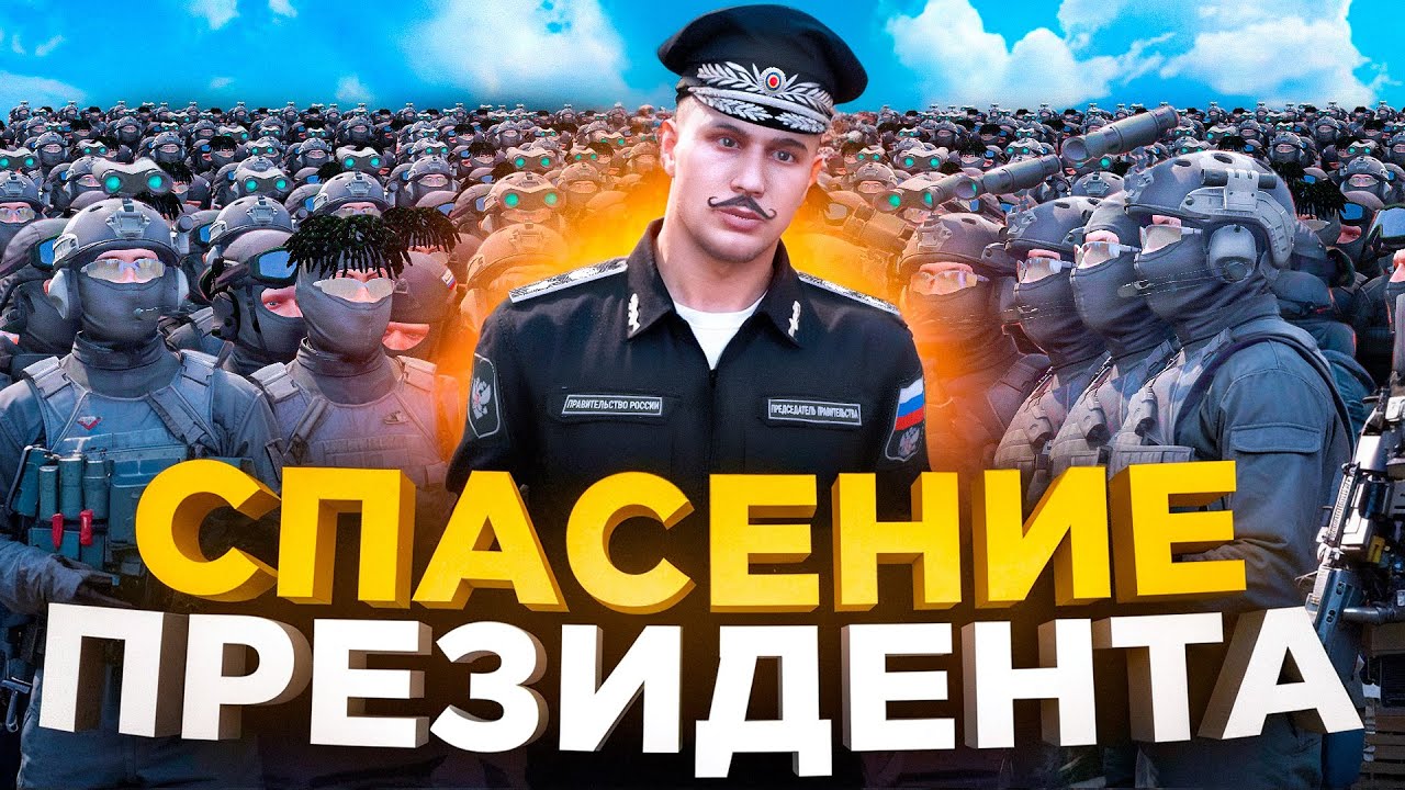 КОРТЕЖ ПРЕЗИДЕНТА: СМОГУТ ЛИ ЮТУБЕРЫ ПРОЕХАТЬ БЕЗ ДТП? в GTA 5 RP (RMRP ПАТРИКИ)