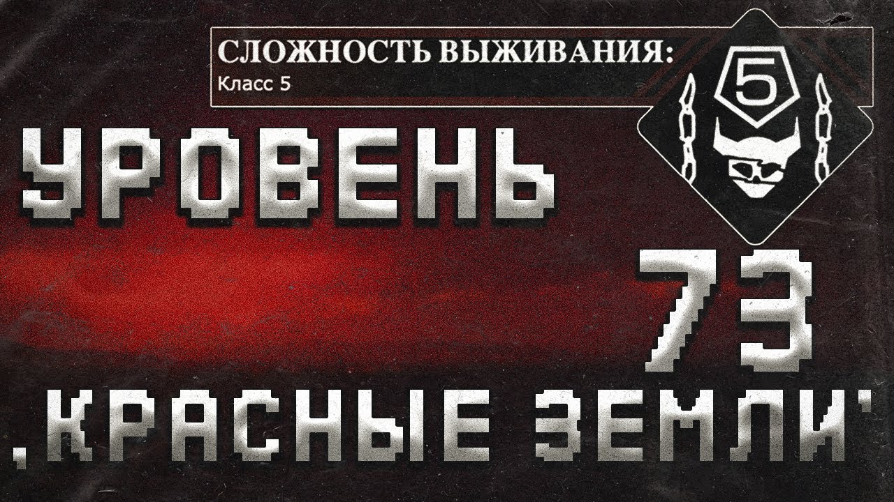 Уровень 73 закулисья (The Backrooms)